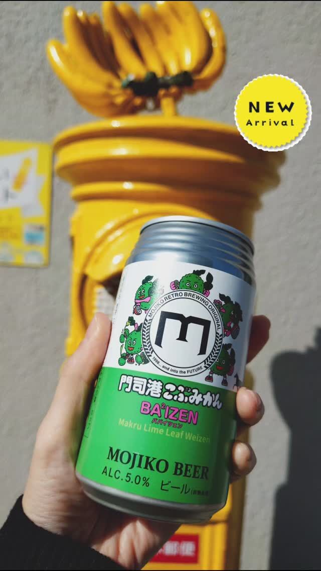 みつばや酒店 若松みかん梅酒Mikkan 500ml - 北九州観光市場